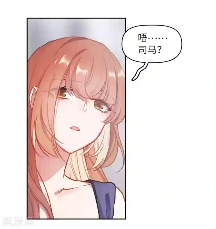 地狱告白诗第67话 失而复得3