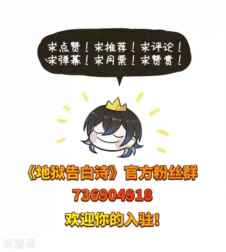 地狱告白诗觅食记1