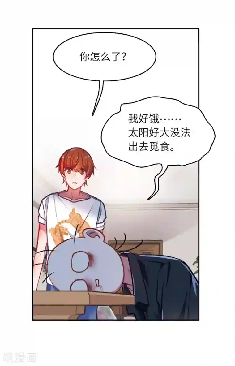 地狱告白诗觅食记1