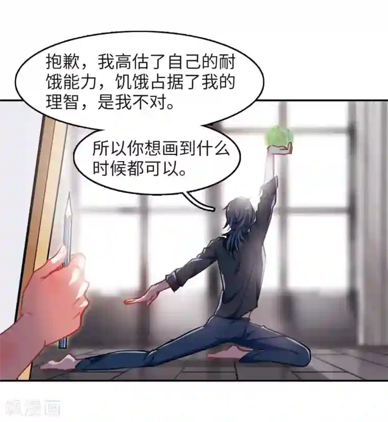 地狱告白诗觅食记2