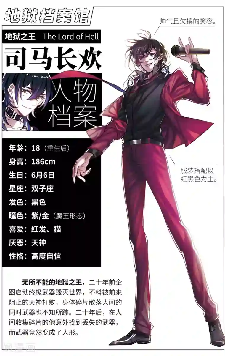 地狱告白诗觅食记2