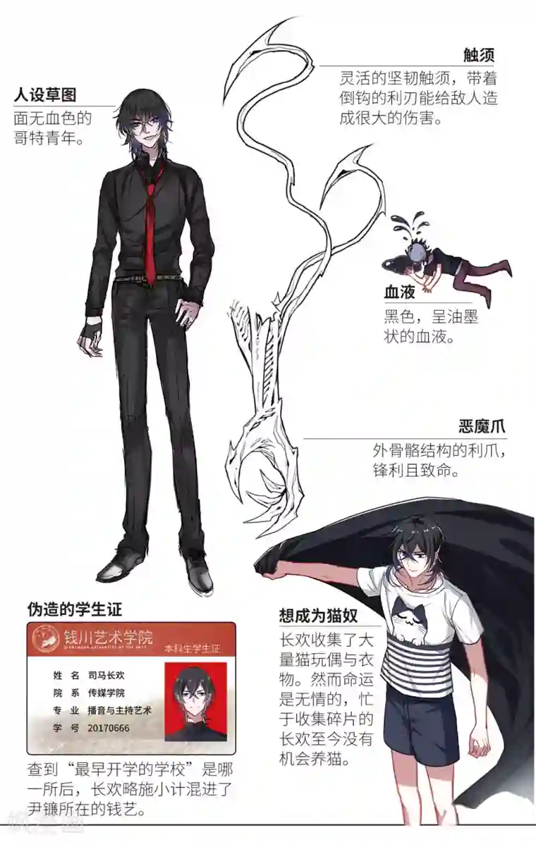 地狱告白诗觅食记2