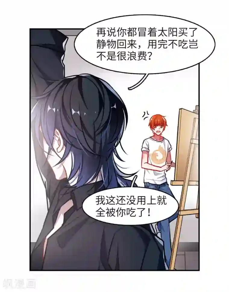 地狱告白诗觅食记2