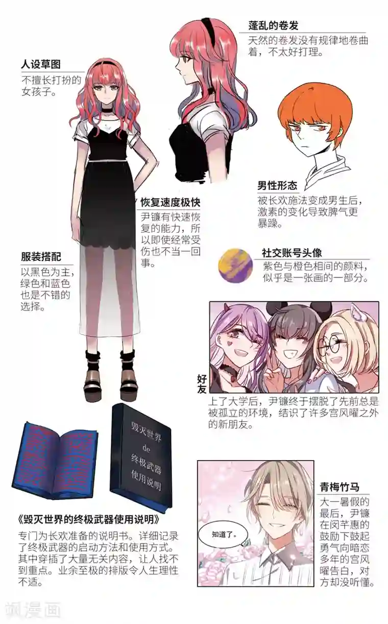 地狱告白诗与你同行