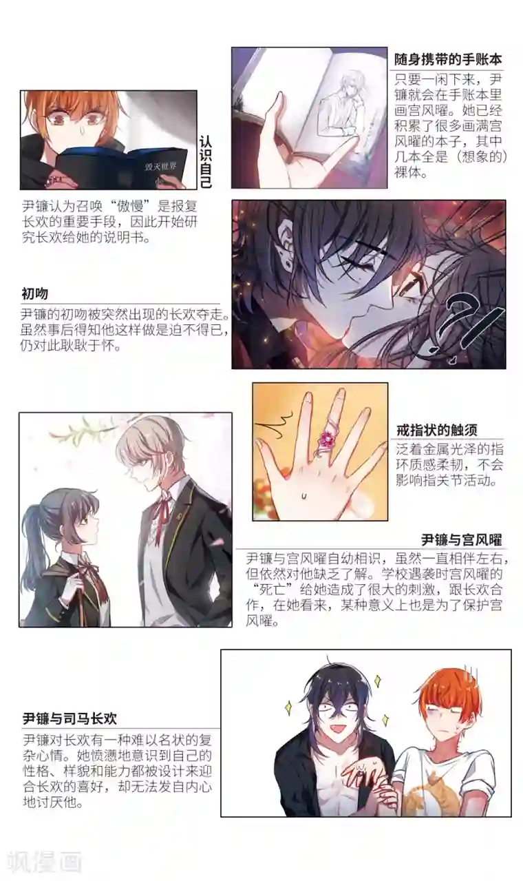 地狱告白诗与你同行