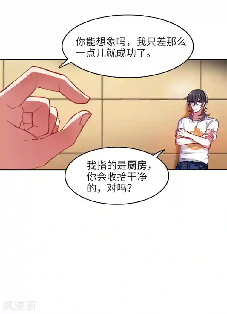 地狱告白诗厨房末日1