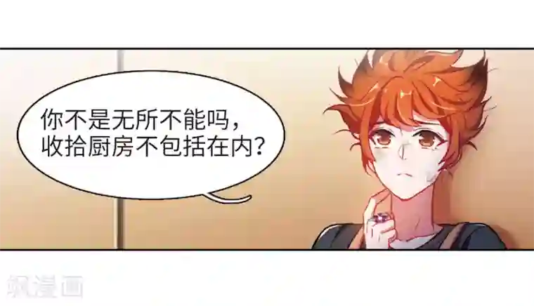 地狱告白诗厨房末日1