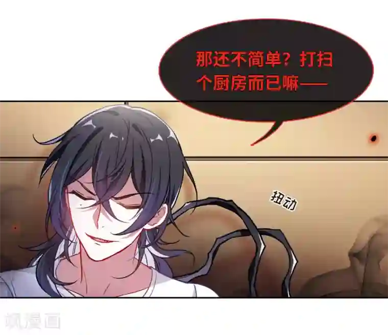 地狱告白诗厨房末日1