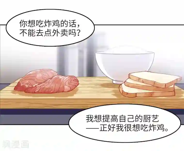 地狱告白诗厨房末日1