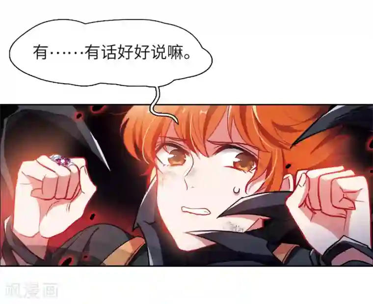 地狱告白诗厨房末日1