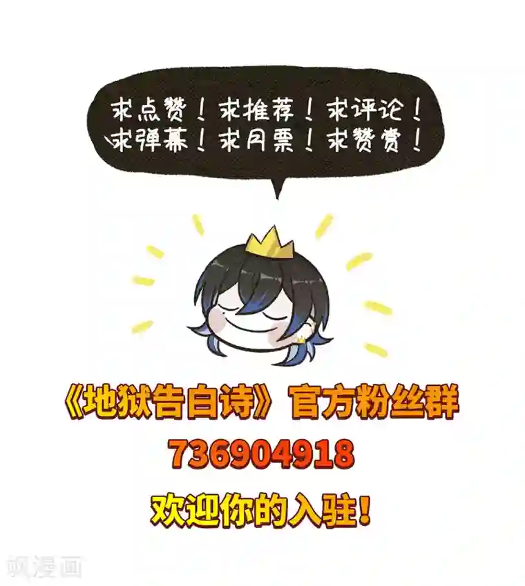 地狱告白诗厨房末日1