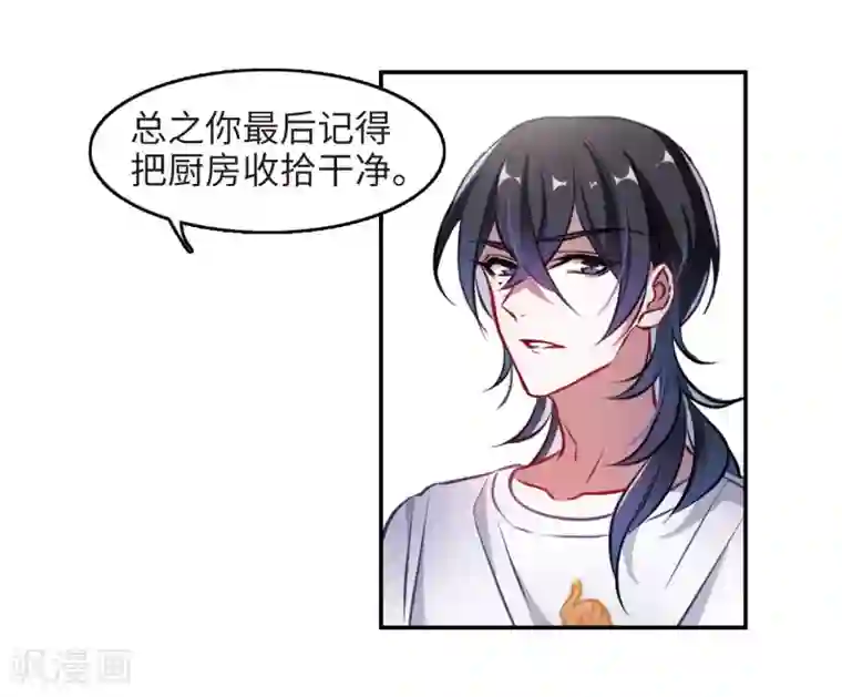 地狱告白诗厨房末日1