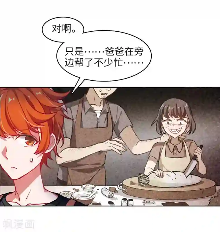 地狱告白诗厨房末日2