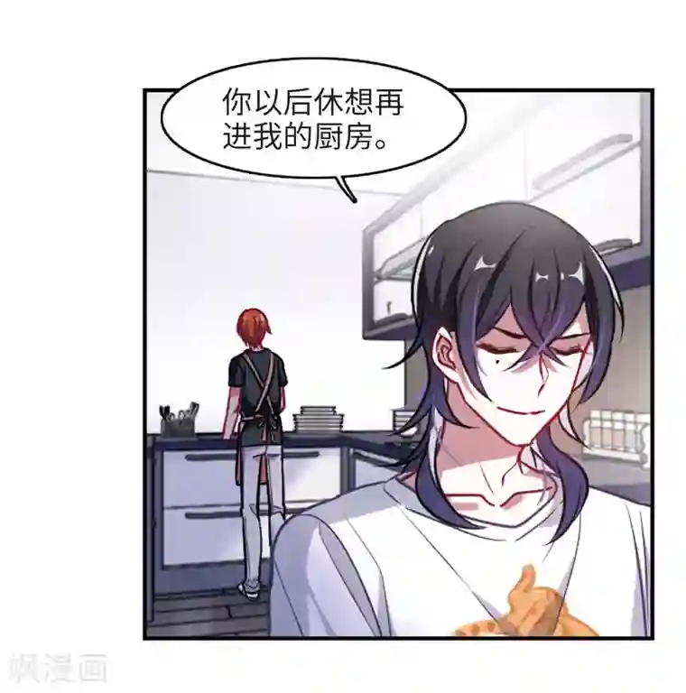 地狱告白诗厨房末日2