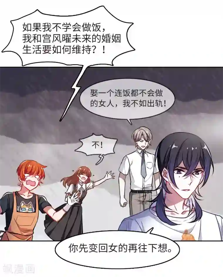 地狱告白诗厨房末日2