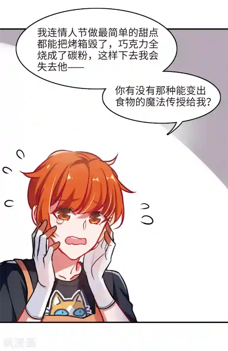 地狱告白诗厨房末日2