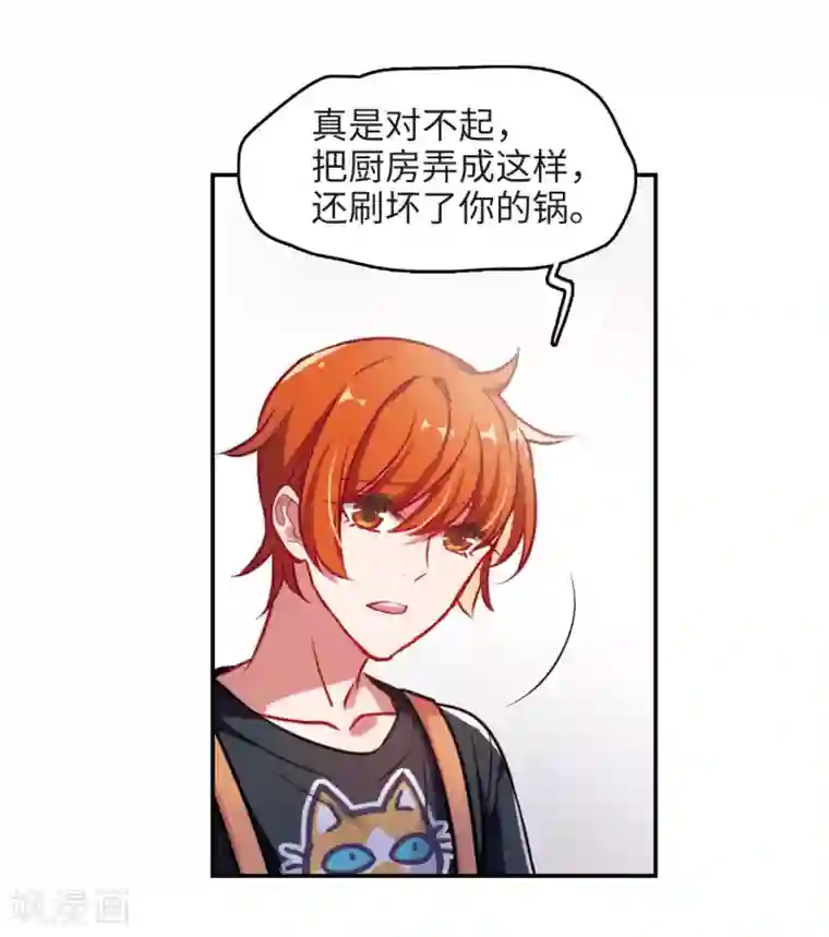 地狱告白诗厨房末日2