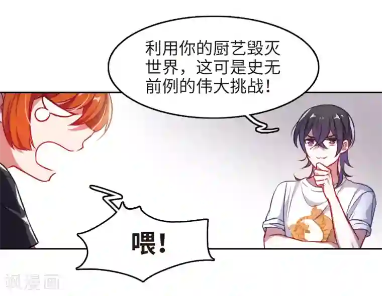 地狱告白诗厨房末日2