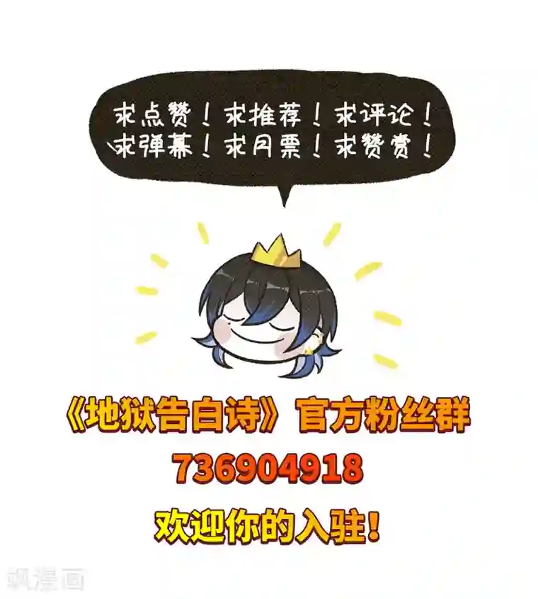 地狱告白诗厨房末日2