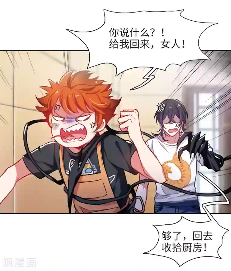 地狱告白诗厨房末日2