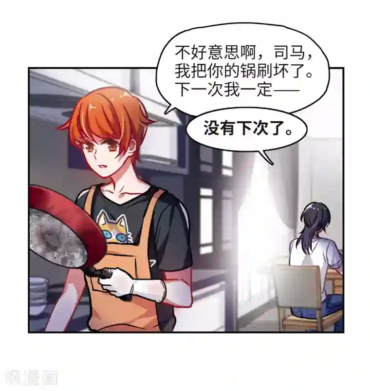 地狱告白诗厨房末日2