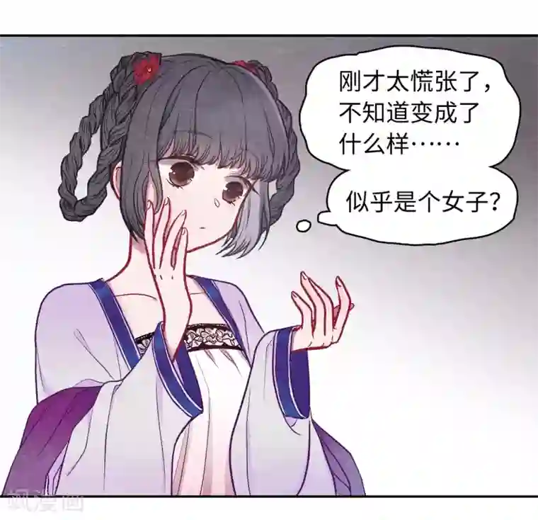 地狱告白诗化形