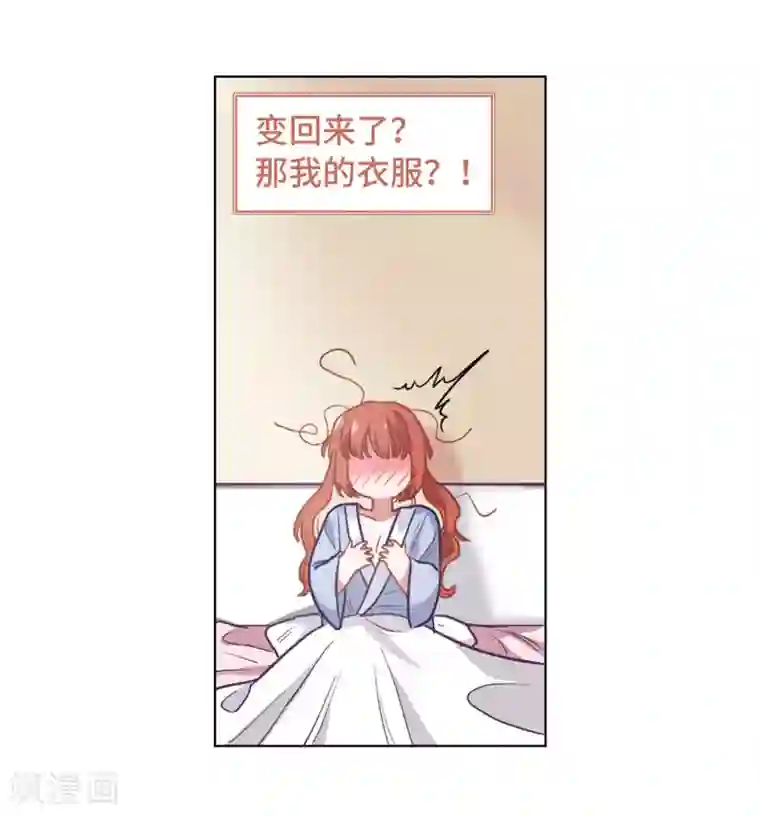 地狱告白诗第68话 两败俱伤1