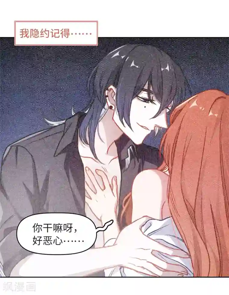 地狱告白诗第68话 两败俱伤1