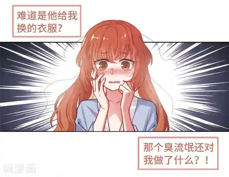 地狱告白诗第68话 两败俱伤1