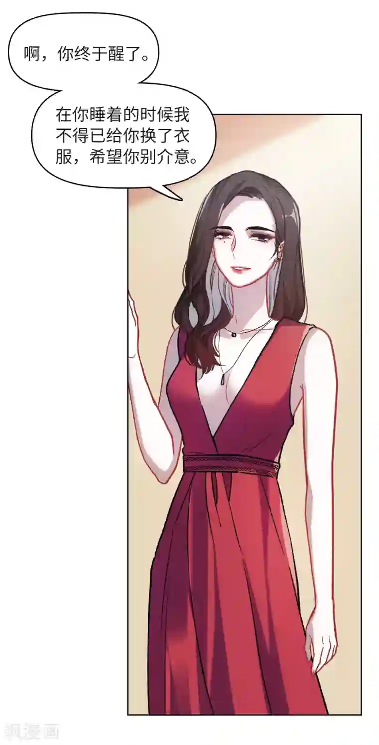 地狱告白诗第68话 两败俱伤1