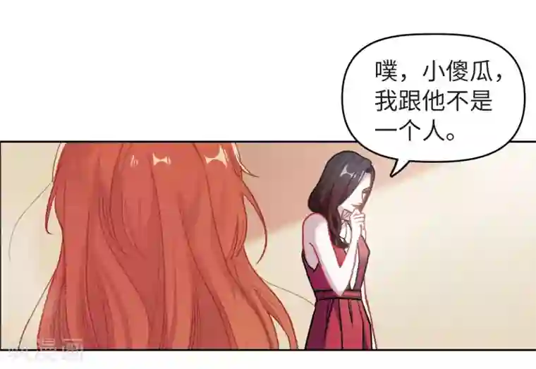 地狱告白诗第68话 两败俱伤1