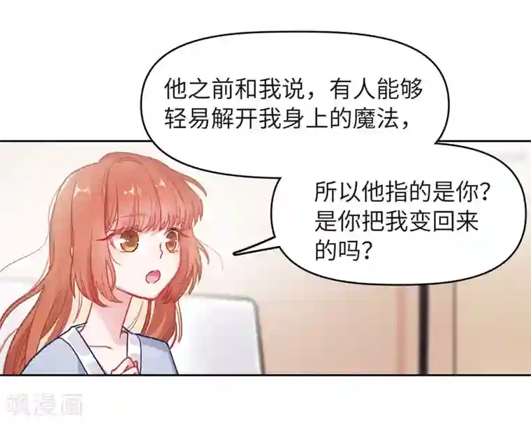 地狱告白诗第68话 两败俱伤1