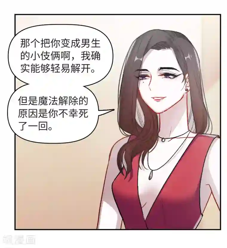 地狱告白诗第68话 两败俱伤1