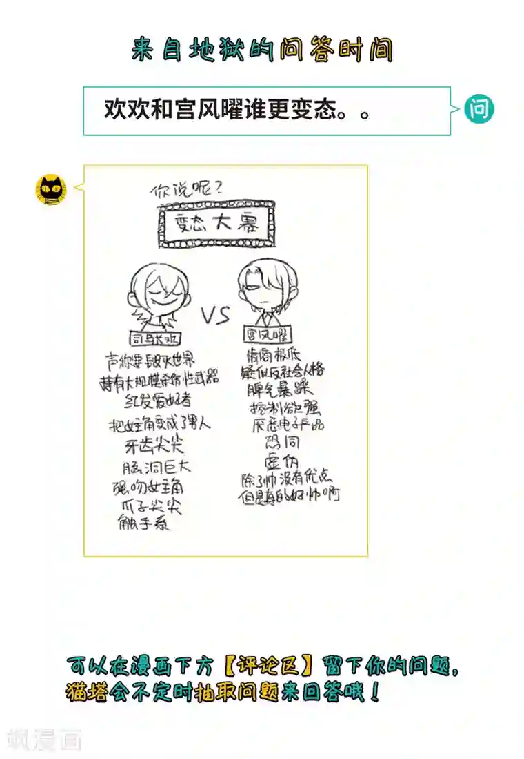 地狱告白诗第68话 两败俱伤1