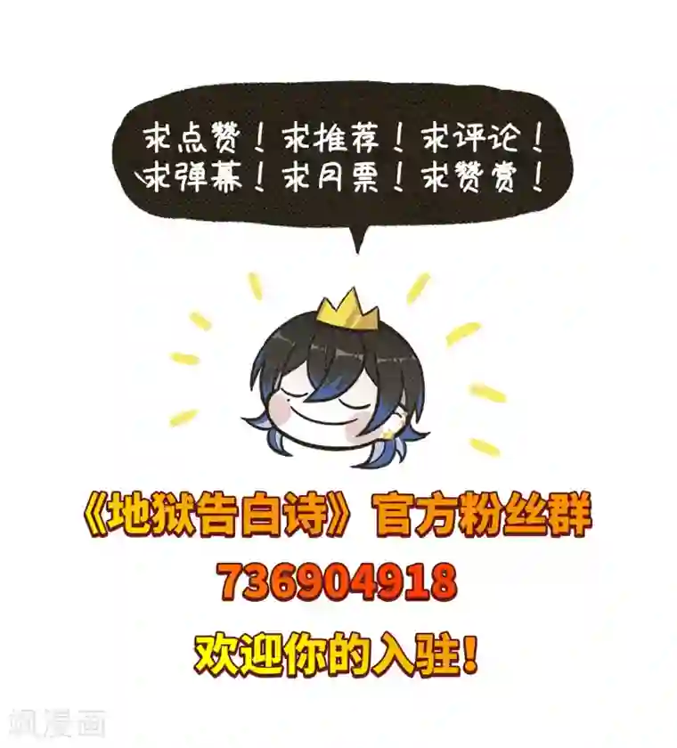 地狱告白诗第68话 两败俱伤1