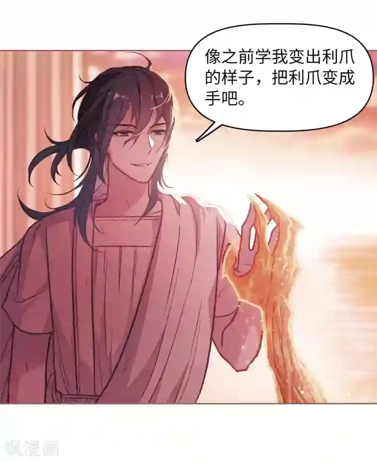 地狱告白诗第68话 两败俱伤1