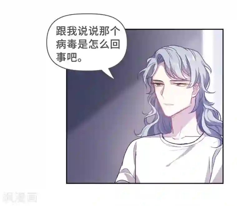 地狱告白诗第69话 两败俱伤2