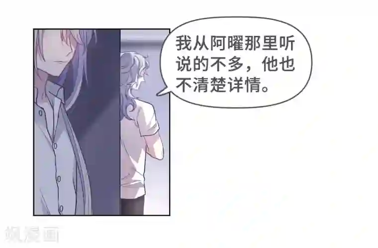 地狱告白诗第69话 两败俱伤2