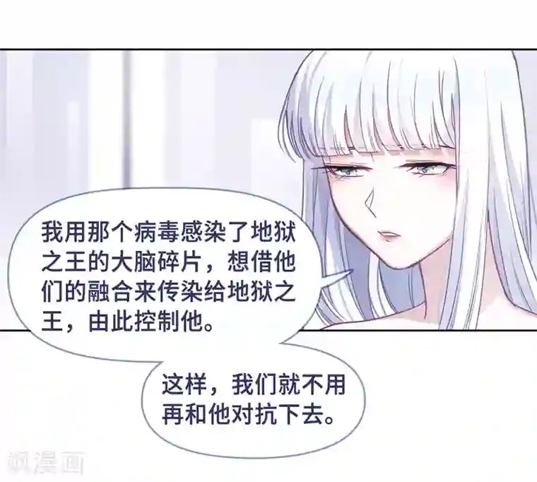 地狱告白诗第69话 两败俱伤2