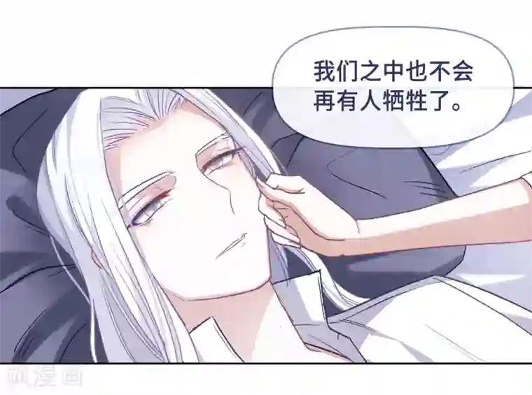 地狱告白诗第69话 两败俱伤2