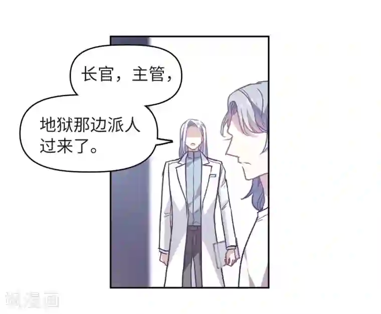 地狱告白诗第69话 两败俱伤2