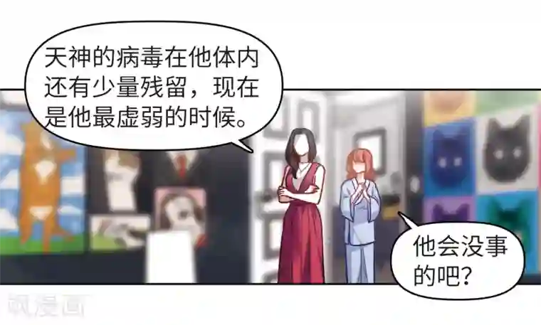 地狱告白诗第69话 两败俱伤2