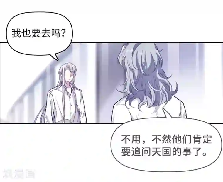 地狱告白诗第69话 两败俱伤2