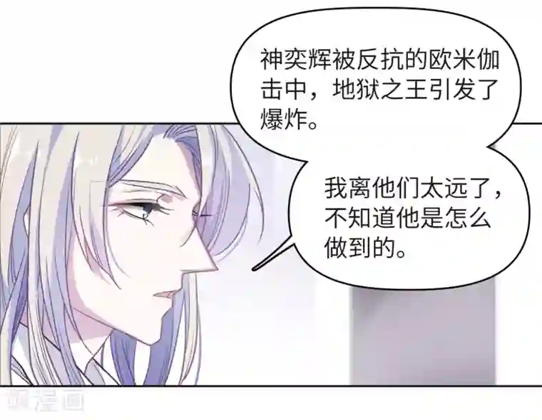 地狱告白诗第69话 两败俱伤2