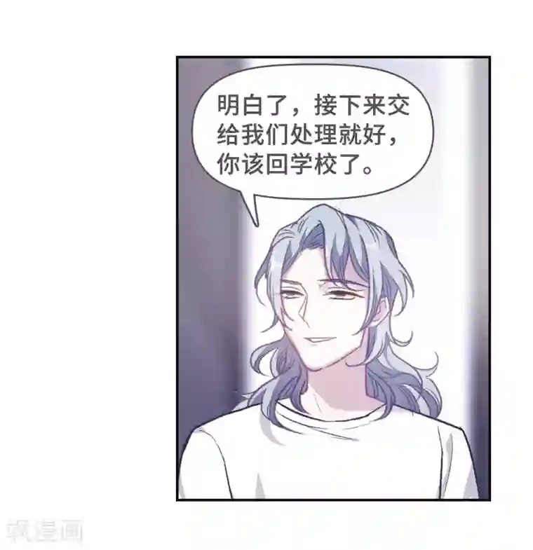 地狱告白诗第69话 两败俱伤2