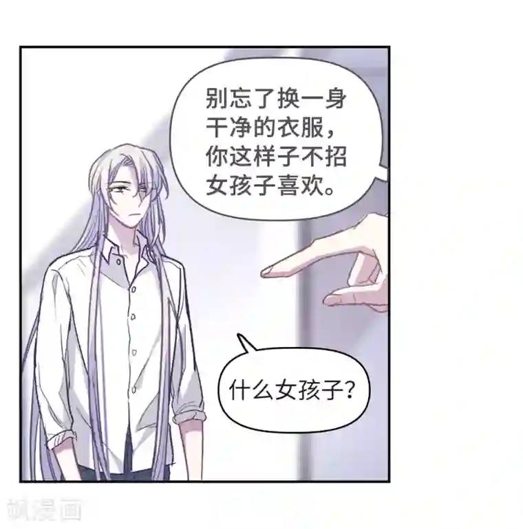 地狱告白诗第69话 两败俱伤2