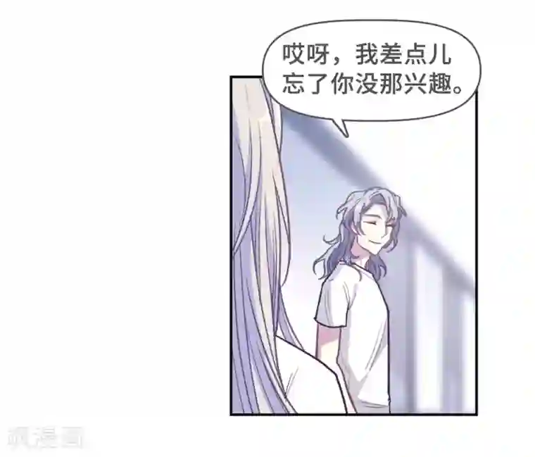 地狱告白诗第69话 两败俱伤2