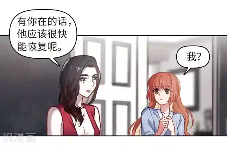 地狱告白诗第69话 两败俱伤2