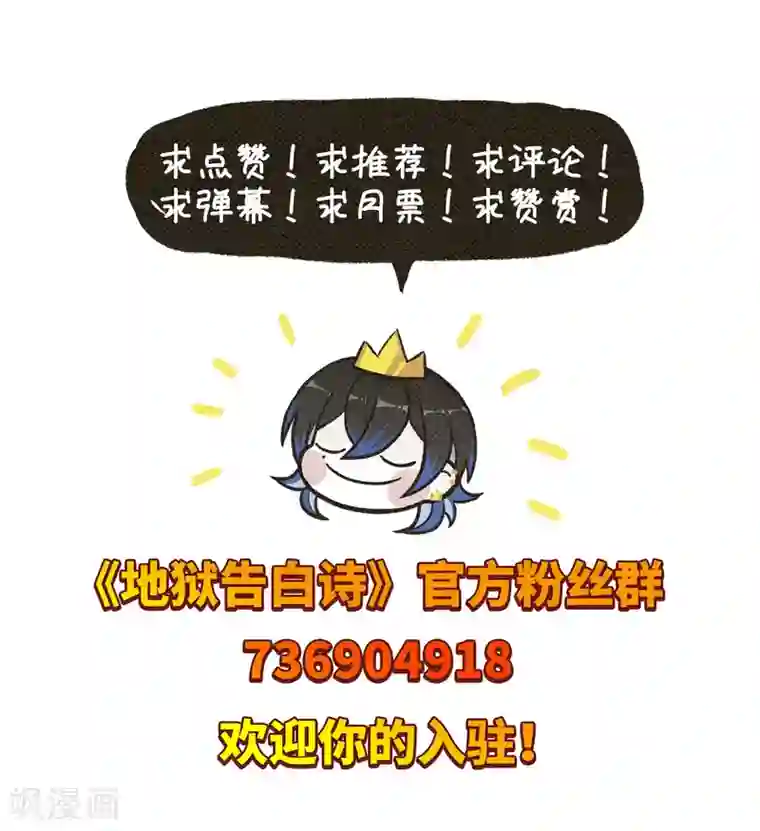 地狱告白诗第69话 两败俱伤2