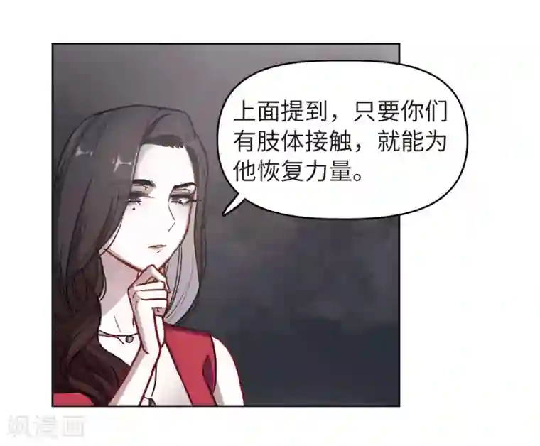 地狱告白诗第69话 两败俱伤2